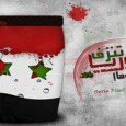   أنهيار الإطار الوطني للصراع السوري ياسين الحاج صالح * الجمعة ١٨ أكتوبر ٢٠١٣     قد يكون الملمح الجوهري للصراع السوري في نصفه الثاني، أي منذ أواسط صيف 2012، هو […]